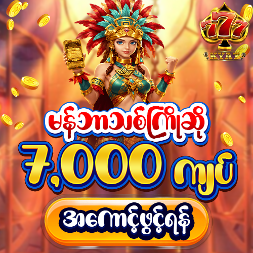 mmkbet777 / 777 kyat