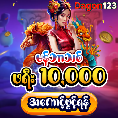 dagon123