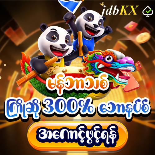 jdbkx