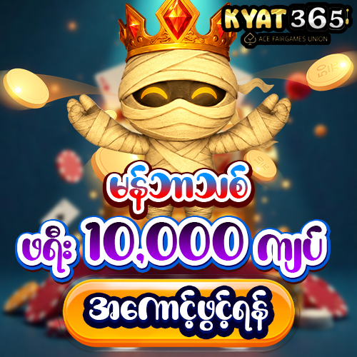kyat365