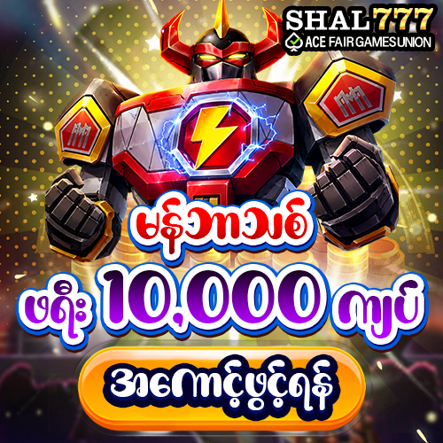 shal777