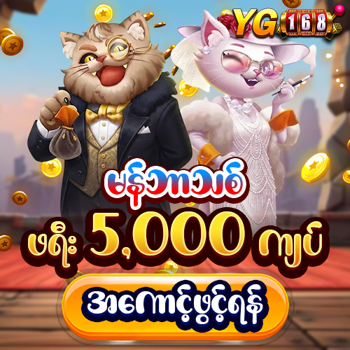 yg168