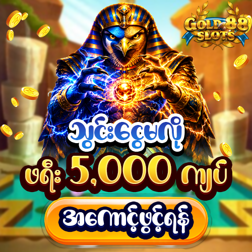 gold88