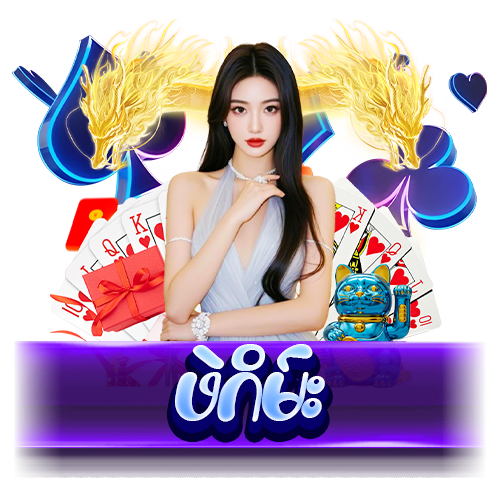 ဖဲဂိမ်း 